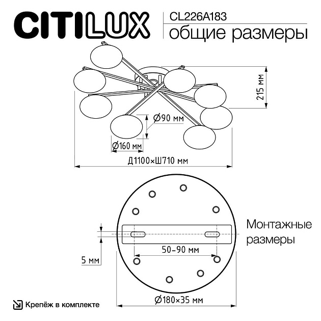Потолочная светодиодная люстра Citilux Atman Smart CL226A183 изображение 3 Потолочная светодиодная люстра Citilux Atman Smart CL226A183 Фото № 3