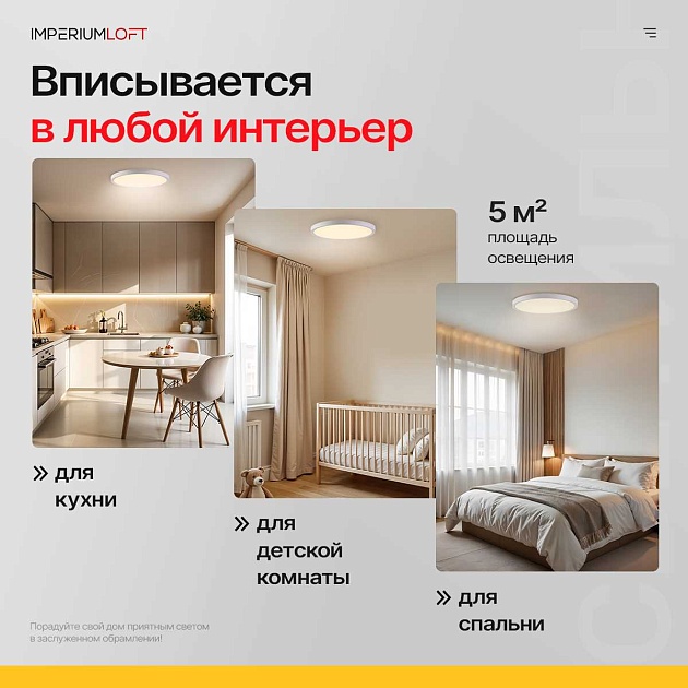 Потолочный светодиодный светильник Imperium Loft Slim 141008-26 Фото № 11
