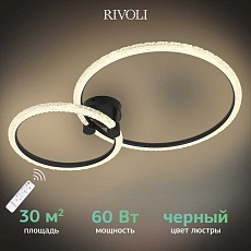 Потолочная светодиодная люстра Rivoli Letizia 6176-702 Б0068348 1