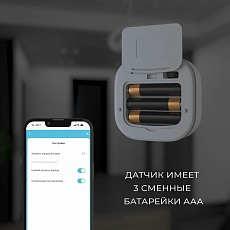 Датчик движения Elektrostandard 76230/00 4690389186783 5