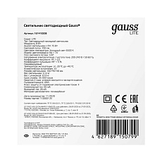 Настенно-потолочный светодиодный светильник Gauss Lite 161418308 3