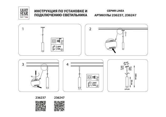 Трековый светодиодный светильник Lightstar Linea 236247 изображение 3 Трековый светодиодный светильник Lightstar Linea 236247 Фото № 3