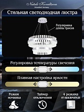 Подвесной светодиодный светильник Natali Kovaltseva Smart Нимбы Innovation Style 83005 1