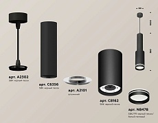 Комплект подвесного светильника Ambrella light Techno Spot XP (A2302, C6356, A2101, C8162, N8478) XP8162001 1