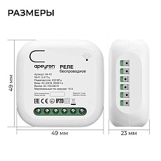 Реле с кинетическими выключателями Smart Apeyron 04-85 5