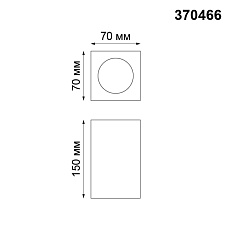 Потолочный светильник Novotech Over Yeso 370466 2