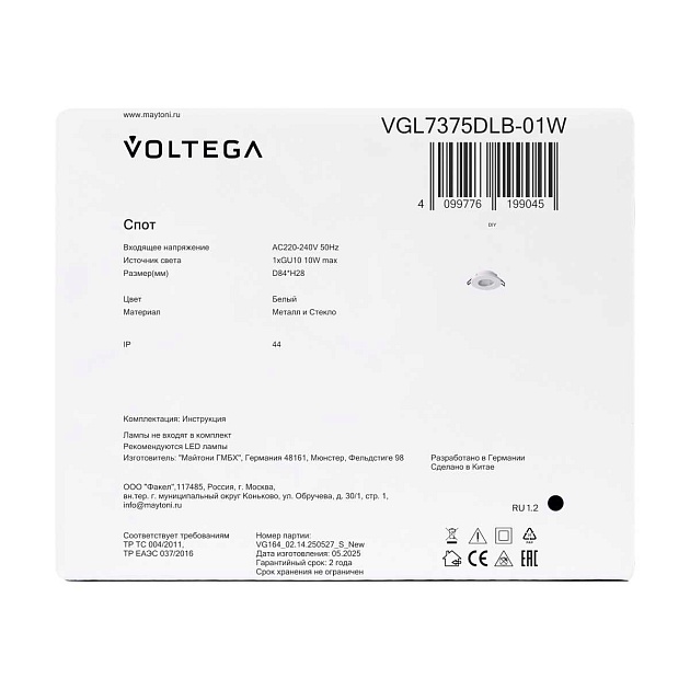 Встраиваемый светильник Voltega Токен / Token VGL7375DLB-01W изображение 11 Встраиваемый светильник Voltega Токен / Token VGL7375DLB-01W Фото № 11