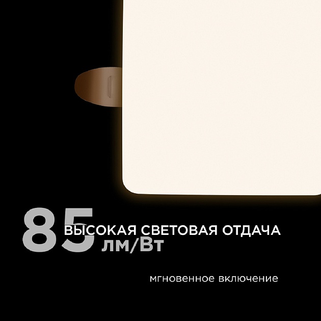 Встраиваемая светодиодная панель Apeyron 06-112 Фото № 4