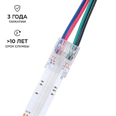 Коннектор прокалывающий 4 pin для подключения RGB LED ленты 10мм тип COB IP20 длина провода 150мм Apeyron 09-119 1