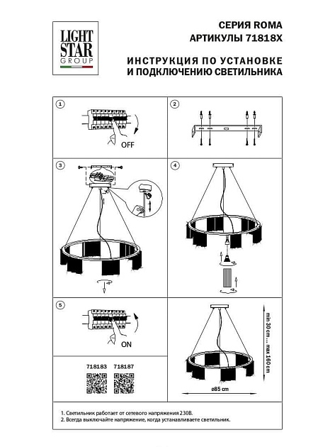 Подвесная люстра Lightstar Roma 718183 Фото № 3