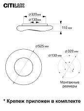 Потолочный светодиодный светильник Citilux Стратус Смарт CL732A520G 1
