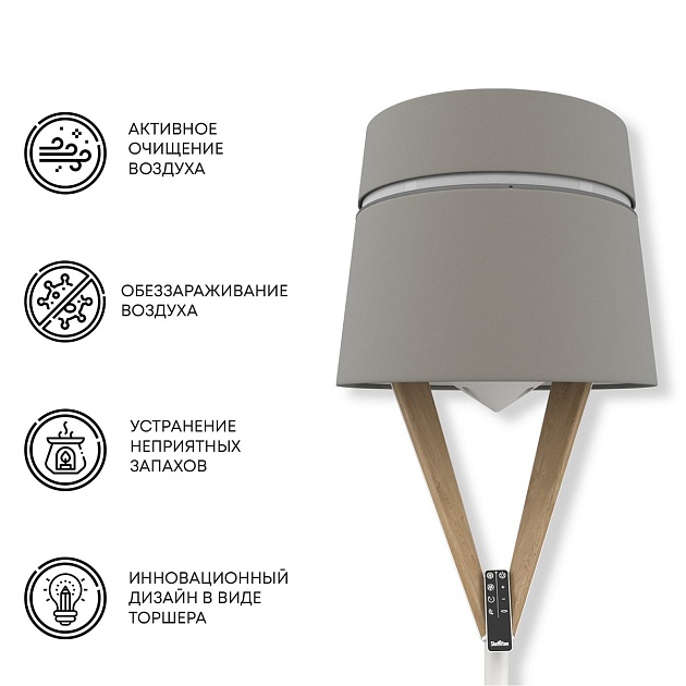 Воздухоочиститель-торшер Sheffilton Flap Chambre бук 1507493203 изображение 2 Воздухоочиститель-торшер Sheffilton Flap Chambre бук 1507493203 Фото № 2