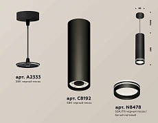 Комплект подвесного светильника Ambrella light Techno Spot XP (A2333, C8192, N8478) XP8192004 2