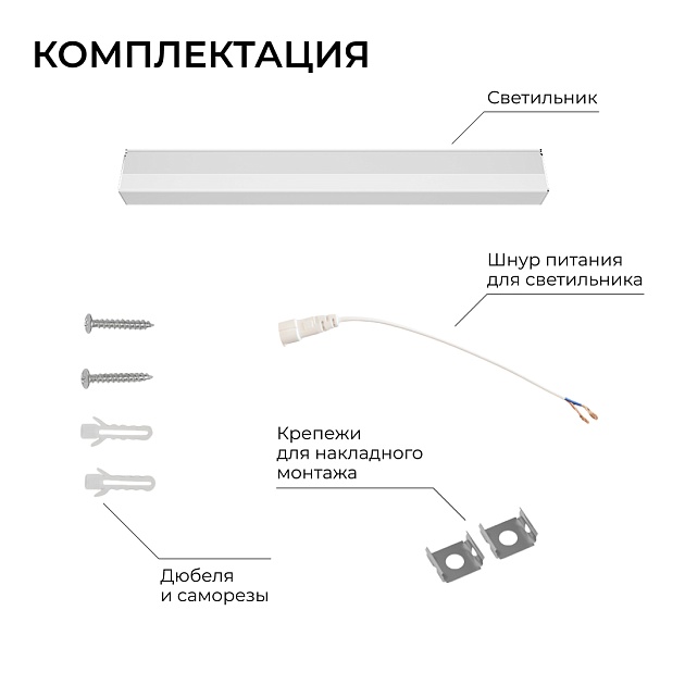 Накладной линейный светодиодный светильник Apeyron 30-59 изображение 3 Накладной линейный светодиодный светильник Apeyron 30-59 Фото № 3
