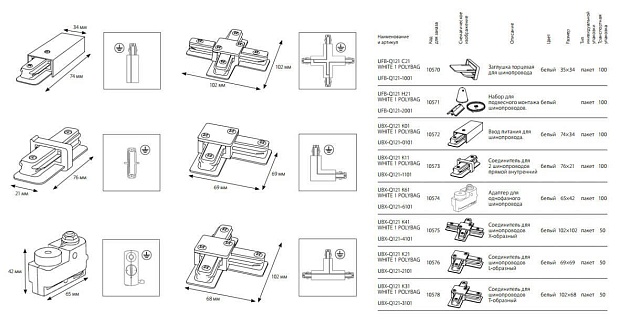 Набор для подвесного монтажа Volpe UFB-Q121 H21 WHITE 10571 Фото № 2