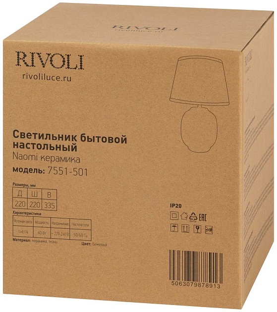 Настольная лампа Rivoli Naomi 7551-501 Б0070139 изображение 6 Настольная лампа Rivoli Naomi 7551-501 Б0070139 Фото № 6
