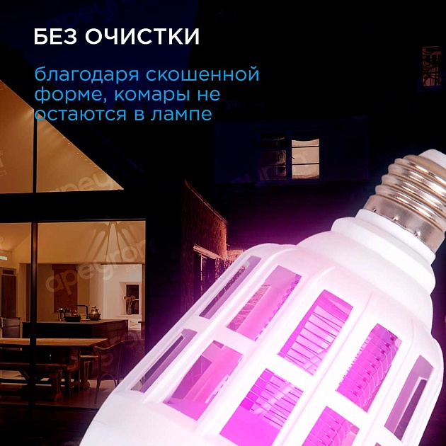 Лампа светодиодная антимоскитная Apeyron E27 15W 6500K белая 13-05 фото 5