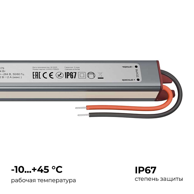 Блок питания Apeyron 03-179 изображение 9 Блок питания Apeyron 03-179 Фото № 9