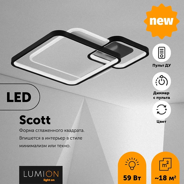 Потолочный светодиодный светильник Lumion Ledio Scott 5244/59CL фото 2