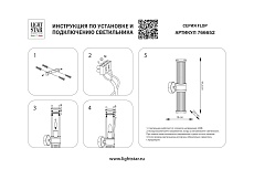 Бра Lightstar Flop 766652 2