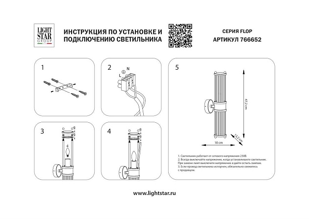Бра Lightstar Flop 766652 изображение 3 Бра Lightstar Flop 766652 Фото № 3