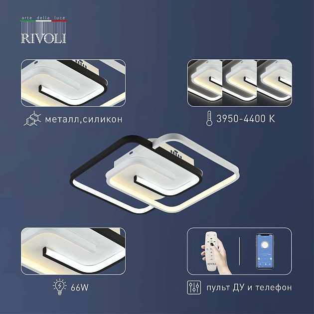 Потолочный светодиодный светильник Rivoli Jenny 6102-101 Б0059009 Фото № 4