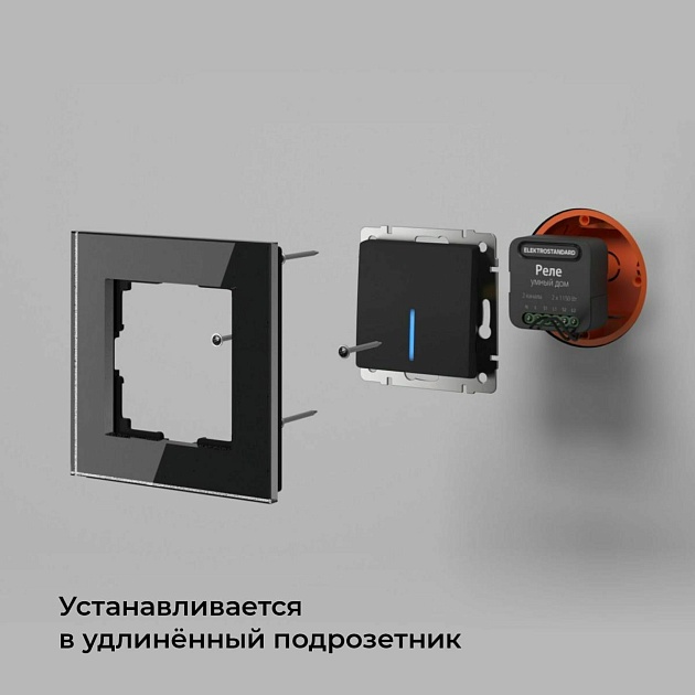 Реле Wi-Fi Elektrostandard (Умный дом) 76007/00 a059326 изображение 4 Реле Wi-Fi Elektrostandard (Умный дом) 76007/00 a059326 Фото № 4