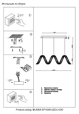 Подвесной светодиодный светильник Crystal Lux Musika SP100W Led L1200 Chrome 1