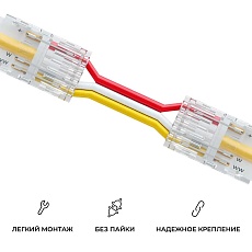 Коннектор прокалывающий 3 pin для гибкого соединения CCT LED ленты 8мм тип COB IP20 длина провода 150мм Apeyron 09-117 2