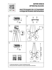 Подвесная люстра Lightstar Croco 815390 2