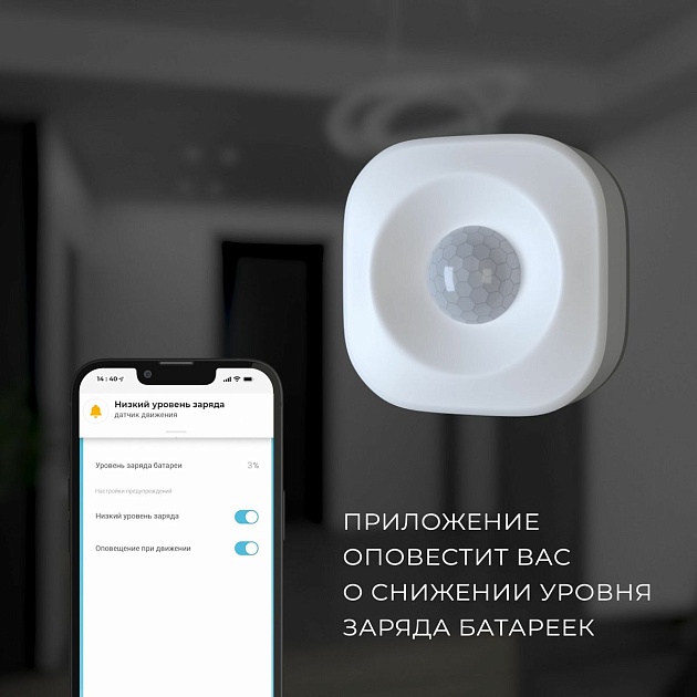 Датчик движения Elektrostandard 76230/00 4690389186783 Фото № 5