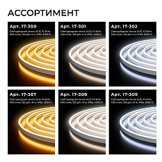 Светодиодный неон Apeyron 10W/m 120LED/m 2835SMD белый 5M 17-301 3