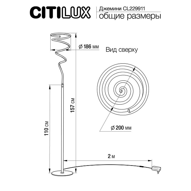 Торшер Citilux Джемини CL229911 изображение 5 Торшер Citilux Джемини CL229911 Фото № 5
