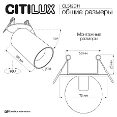 Встраиваемый спот Citilux Axel CL512D11 1