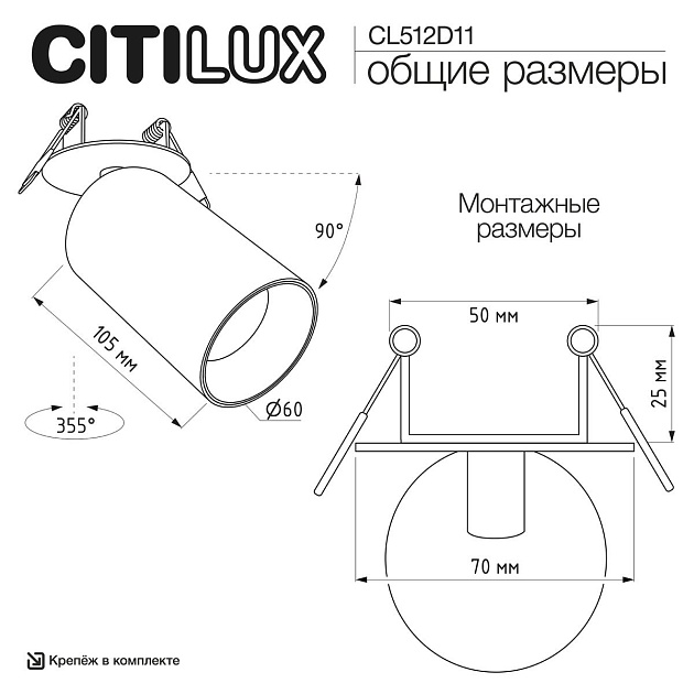 Встраиваемый спот Citilux Axel CL512D11 изображение 2 Встраиваемый спот Citilux Axel CL512D11 Фото № 2
