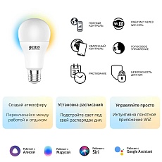 Лампа светодиодная диммируемая Gauss Smart Home E27 8,5W 2700-6500K матовая 1130112 1