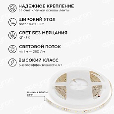 Светодиодная влагозащищенная лента Apeyron 4,8W/m 60LED/m 5050SMD теплый белый 5M 10-27 4