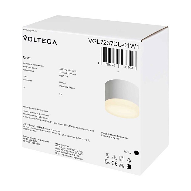 Потолочный светильник Voltega Грейв / Grave VGL7237DL-01W1 изображение 7 Потолочный светильник Voltega Грейв / Grave VGL7237DL-01W1 Фото № 7
