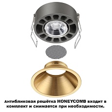 Встраиваемый светильник Novotech NOVA 359853 5