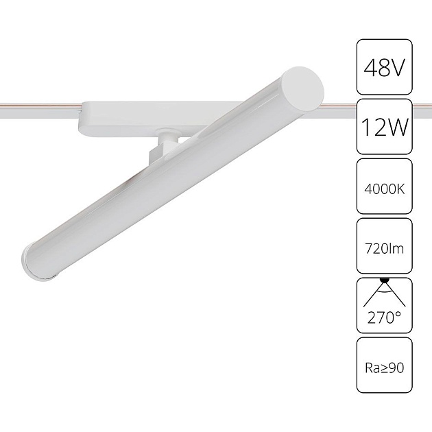 Трековый светодиодный светильник Arte Lamp Rapid A6165PL-1WH Фото № 3