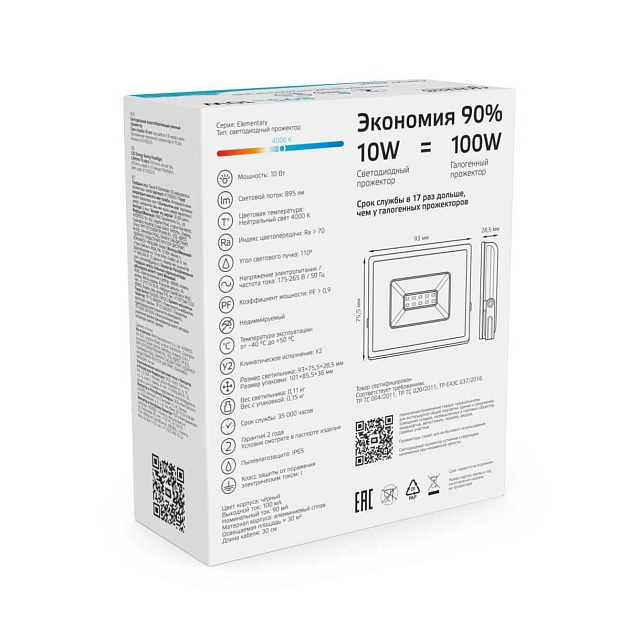 Прожектор светодиодный Gauss Elementary 10W 4000К 613100210 Фото № 2