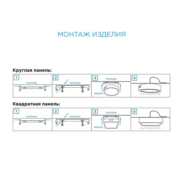 Накладная светодиодная панель Apeyron 06-42 Фото № 2