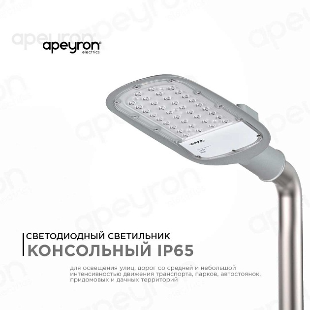 Консольный светодиодный светильник Apeyron 29-01 Фото № 7