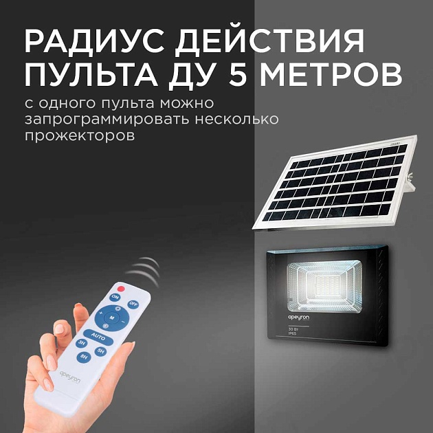 Светильник на солнечных батареях Apeyron 05-34 фото 2