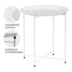 Журнальный стол Woodville Tray 15393