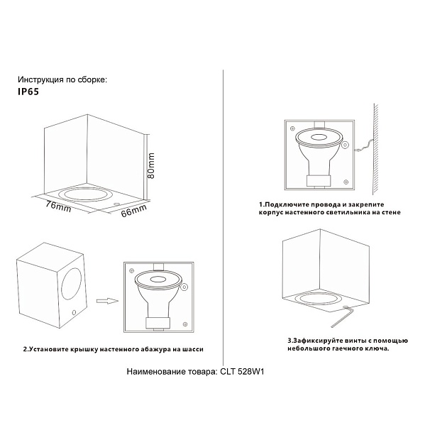 Настенный светильник Crystal Lux CLT 528W1 BL изображение 2 Настенный светильник Crystal Lux CLT 528W1 BL Фото № 2