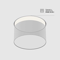 Аксессуар Maytoni Technical DLA032-TRS12-W 2