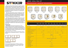 Розетка Feron Stekker Эрна c/з 16A 250V с защитной шторкой слоновая кость PST16-9110-02 39328 1