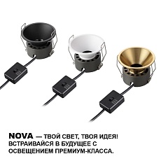Встраиваемый светильник Novotech NOVA 359849 4