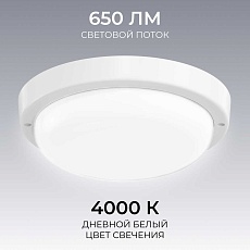 Светильник светодиодный герметичный OGM О28-01 5